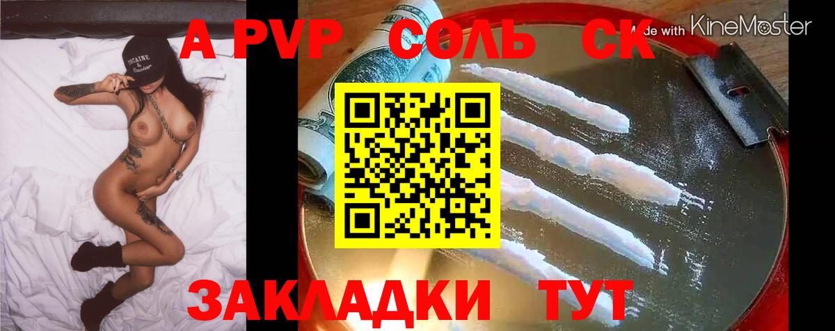 ГАШИШ  Cocaine  A PVP СОЛЬ   Гашиш  Полевской  Вход с VPN  Каннабис  Мефедрон  
