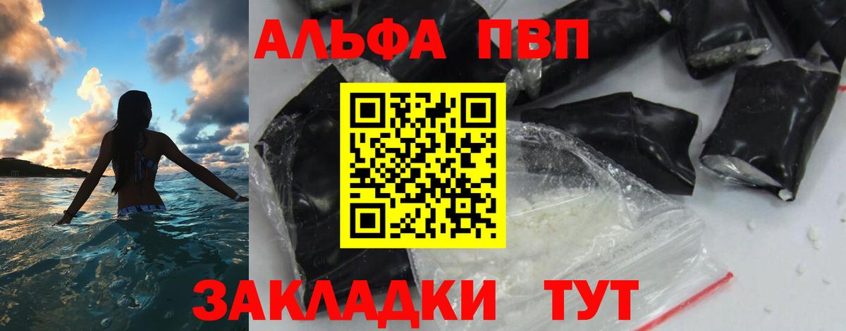 Alpha-PVP СК КРИС Полевской