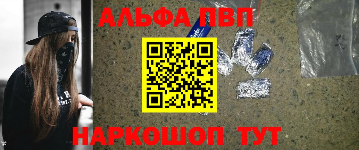 А ПВП мука  A-PVP Соль  Вход с VPN  Полевской 