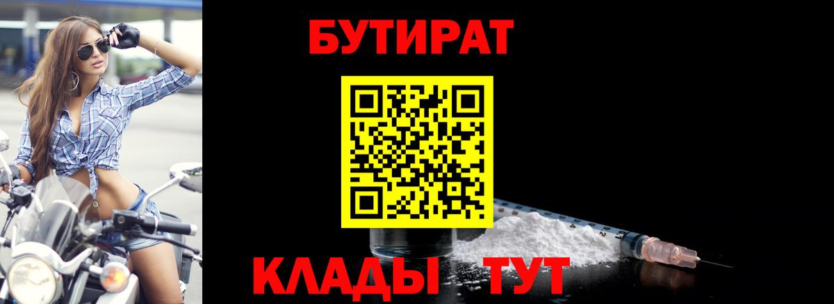 Полевской  Бутират Butirat  Вход с VPN 