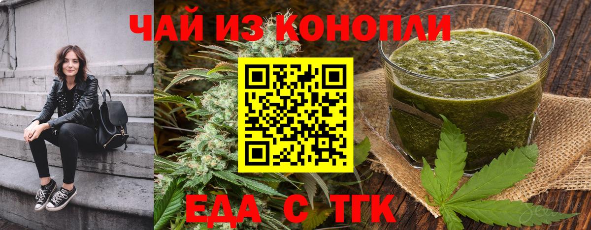 Полевской  Cannafood марихуана  Вход с VPN 