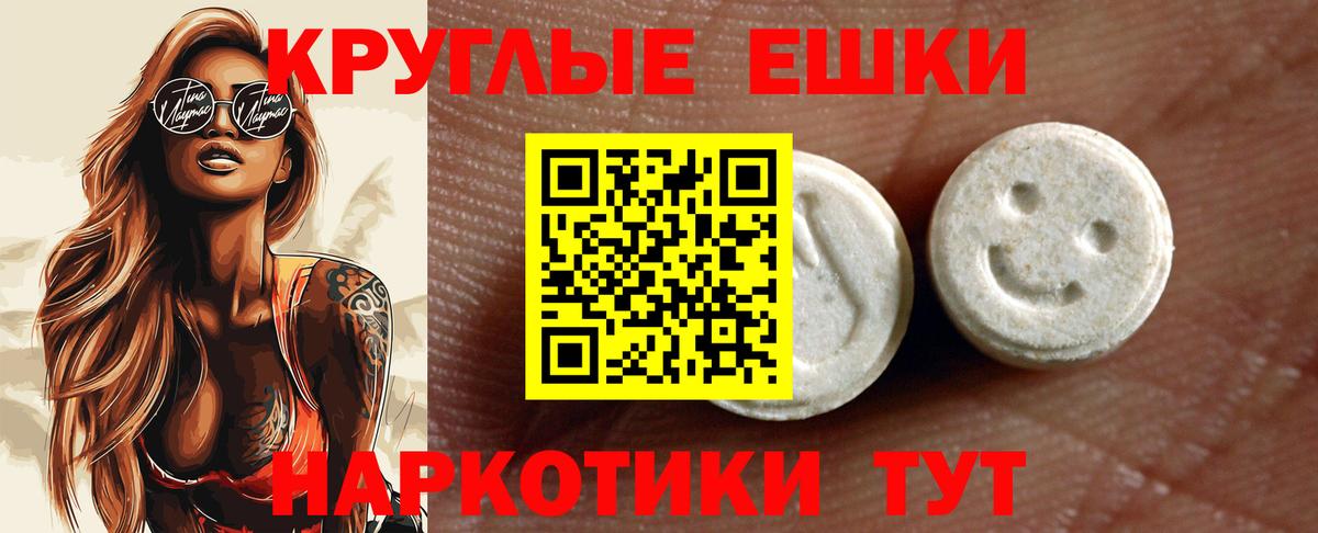 Экстази 300 mg  Вход с VPN  Экстази таблы  Экстази  Полевской 