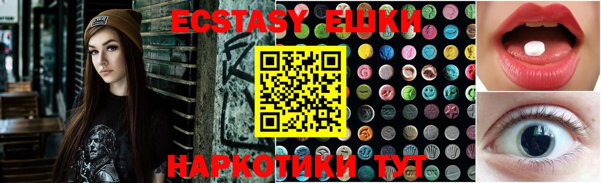 Ecstasy MDMA Полевской