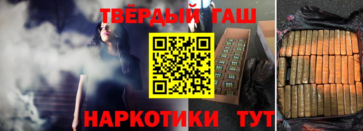 Гашиш хэш  Вход с VPN  Полевской 