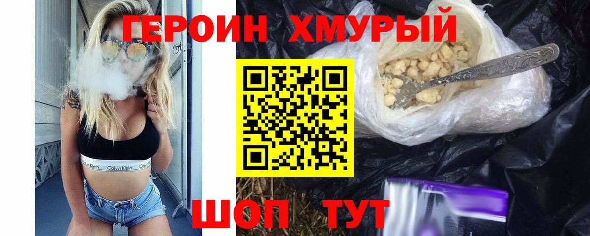 Героин афганец  Вход с VPN  Полевской 