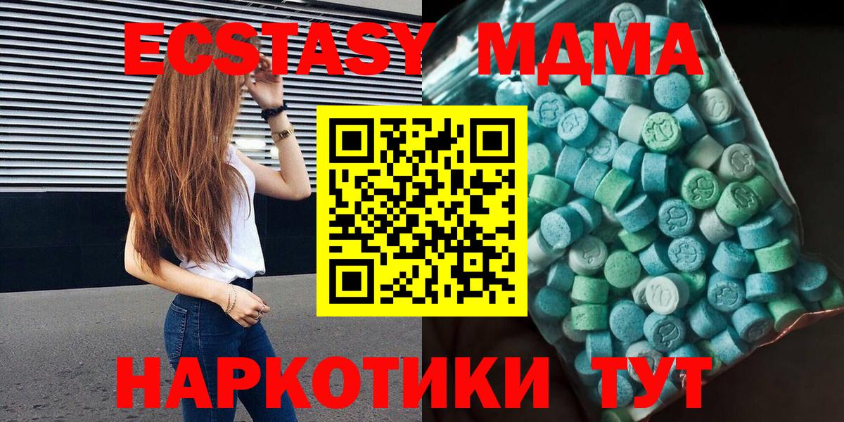МДМА Molly  МДМА  MDMA молли  Полевской  Вход с VPN 