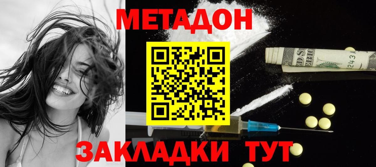 Полевской  МЕТАДОН methadone  МЕТАДОН белоснежный  Вход с VPN 