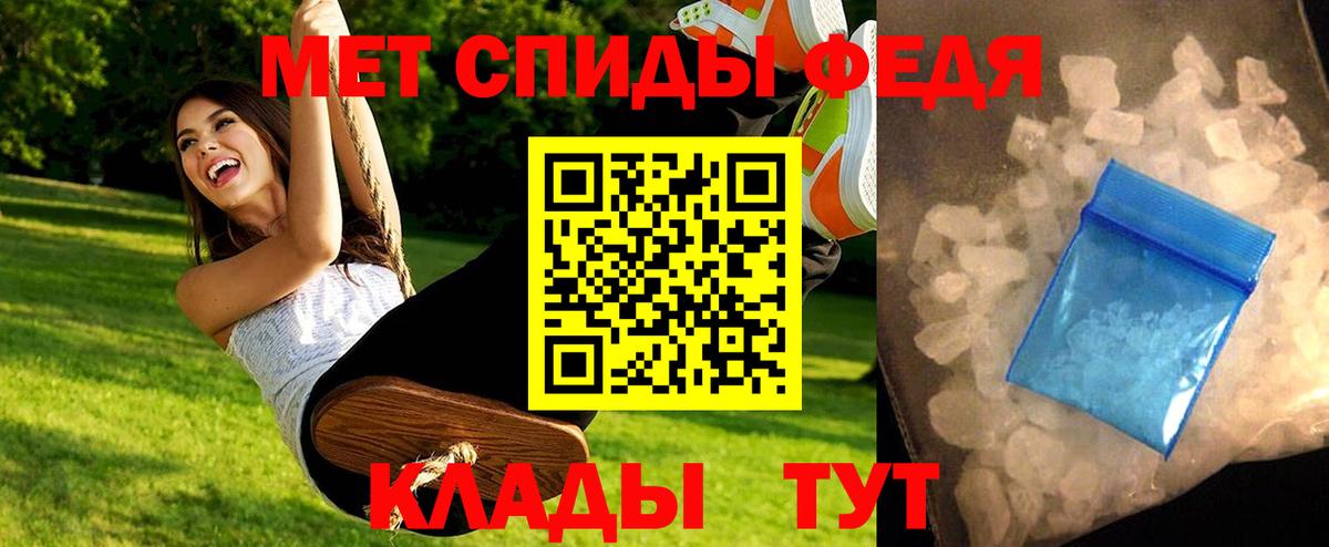 Первитин Methamphetamine  Первитин Methamphetamine  Вход с VPN  Полевской 