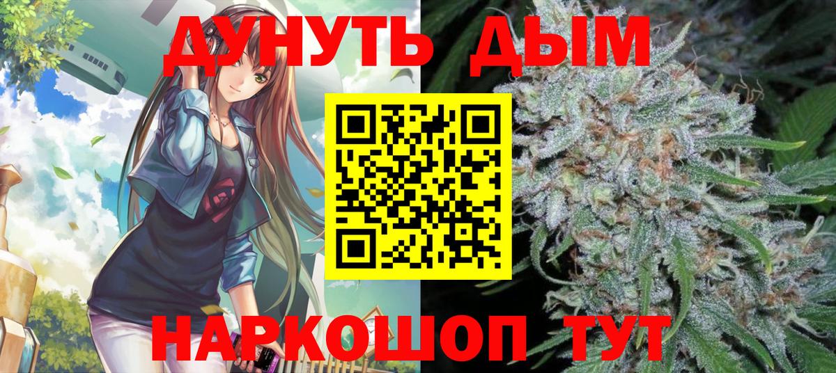 Полевской  Канабис сатива  Вход с VPN  МАРИХУАНА White Widow 